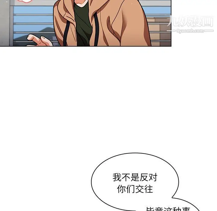 漫画《组长的小秘密》第16话第111张图