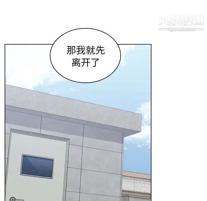 漫画《组长的小秘密》第16话第115张图