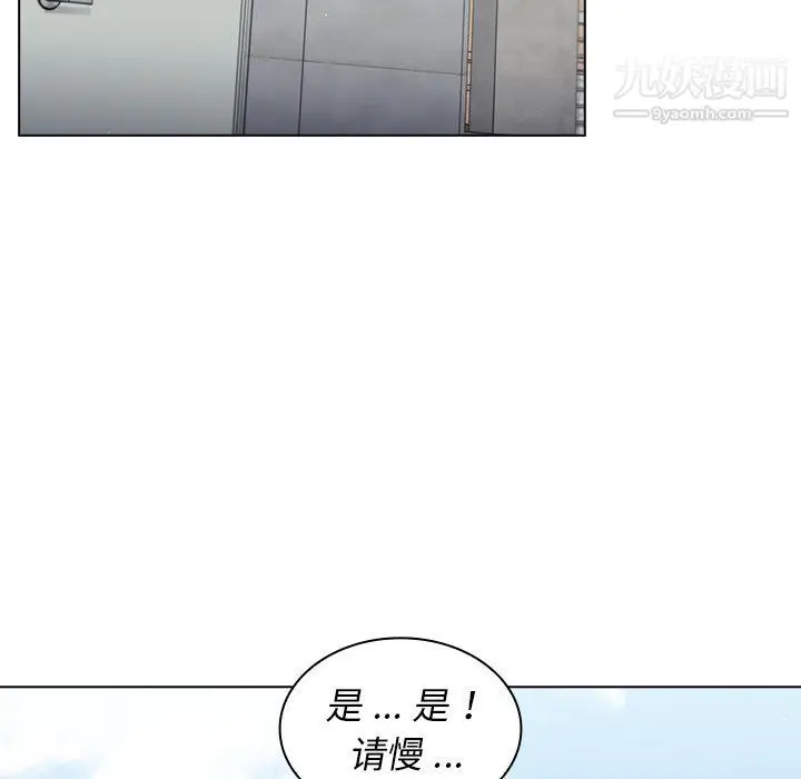 漫画《组长的小秘密》第16话第116张图