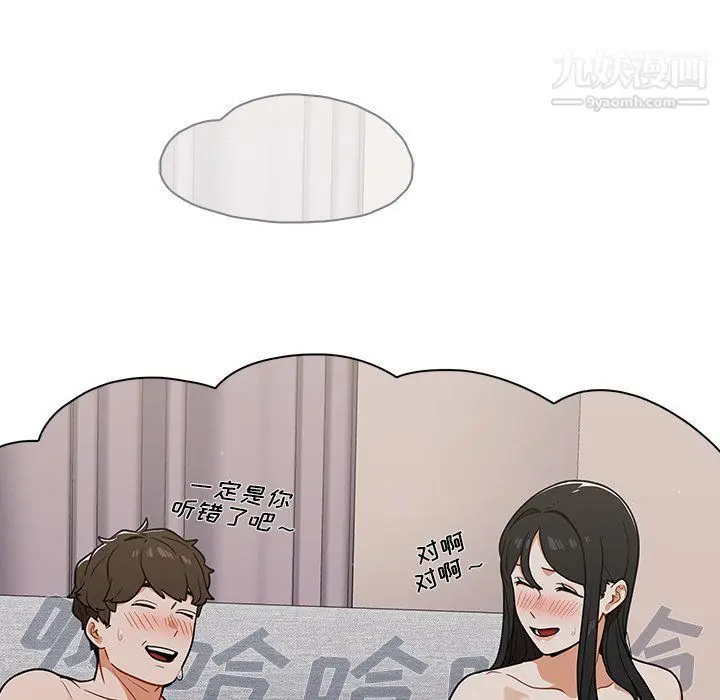 漫画《组长的小秘密》第16话第120张图