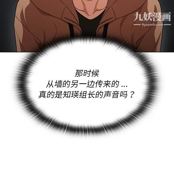 漫画《组长的小秘密》第16话第122张图