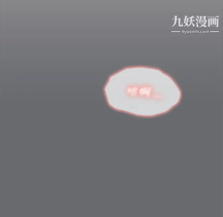 漫画《组长的小秘密》第16话第14张图