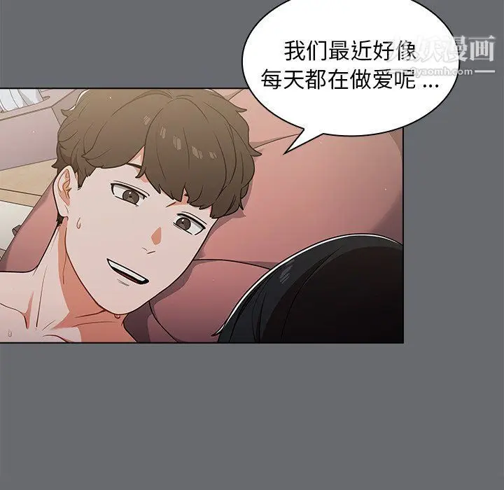 漫画《组长的小秘密》第16话第19张图
