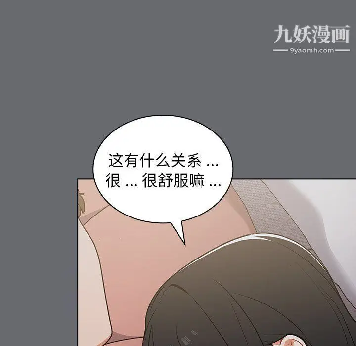 漫画《组长的小秘密》第16话第20张图
