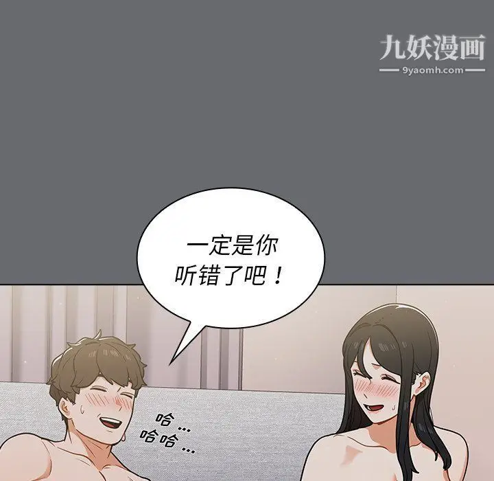漫画《组长的小秘密》第16话第30张图