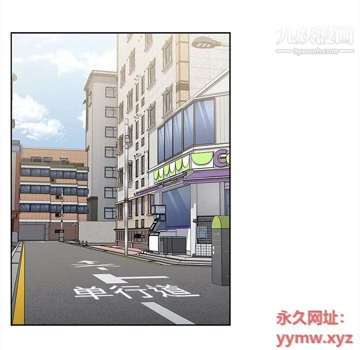 漫画《组长的小秘密》第16话第34张图