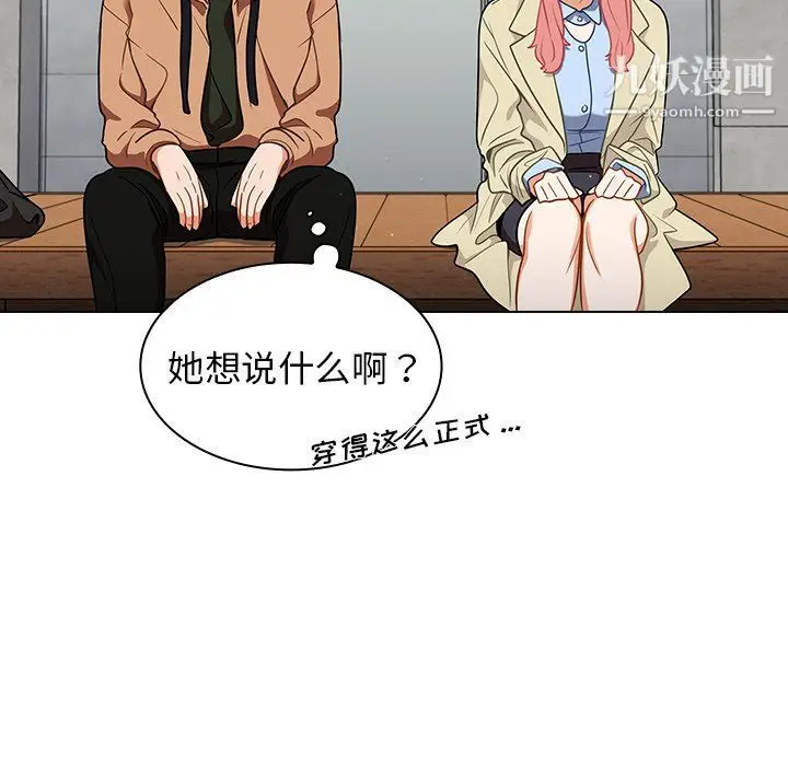 漫画《组长的小秘密》第16话第46张图
