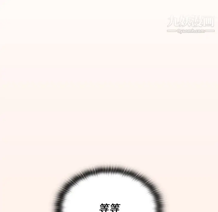 漫画《组长的小秘密》第16话第5张图
