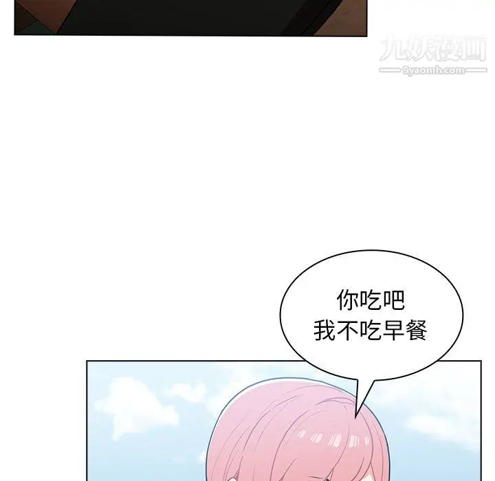 漫画《组长的小秘密》第16话第55张图