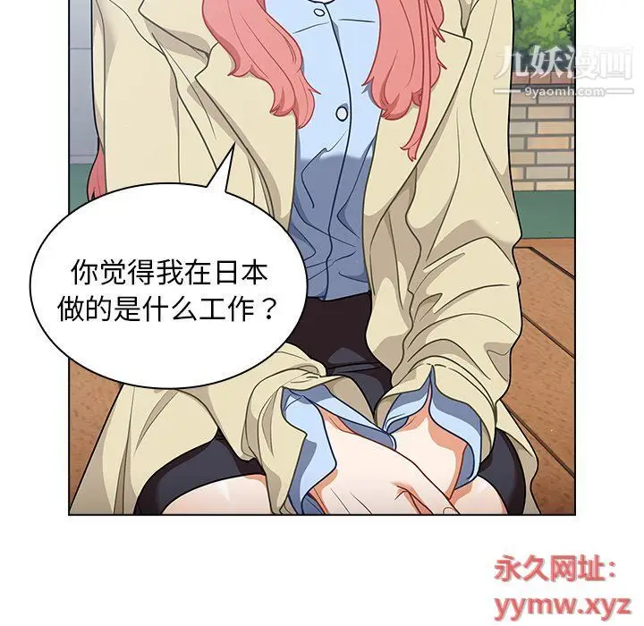 漫画《组长的小秘密》第16话第73张图