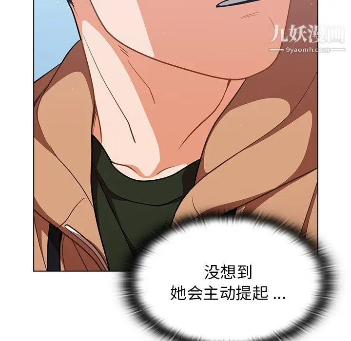 漫画《组长的小秘密》第16话第76张图