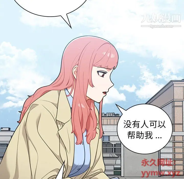 漫画《组长的小秘密》第16话第78张图