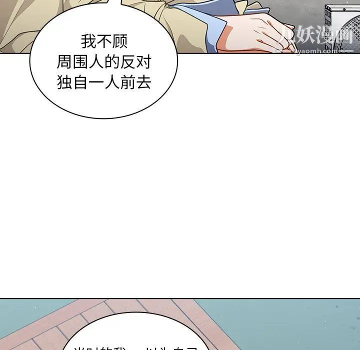 漫画《组长的小秘密》第16话第79张图