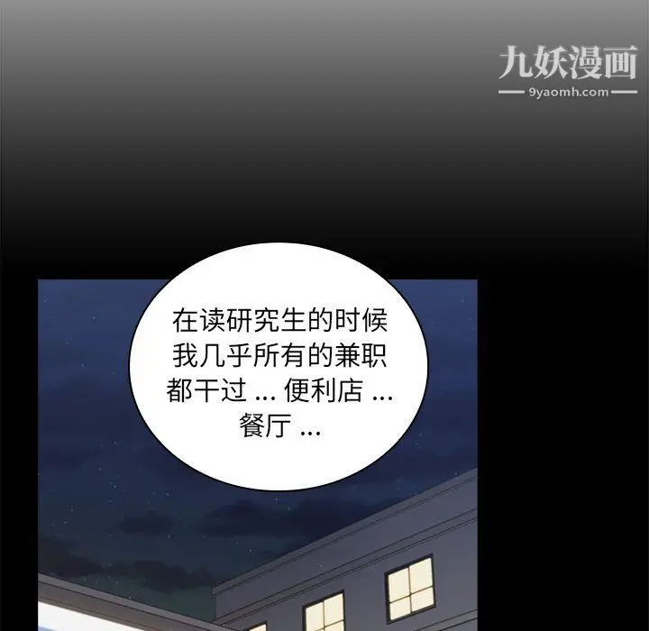 漫画《组长的小秘密》第16话第82张图