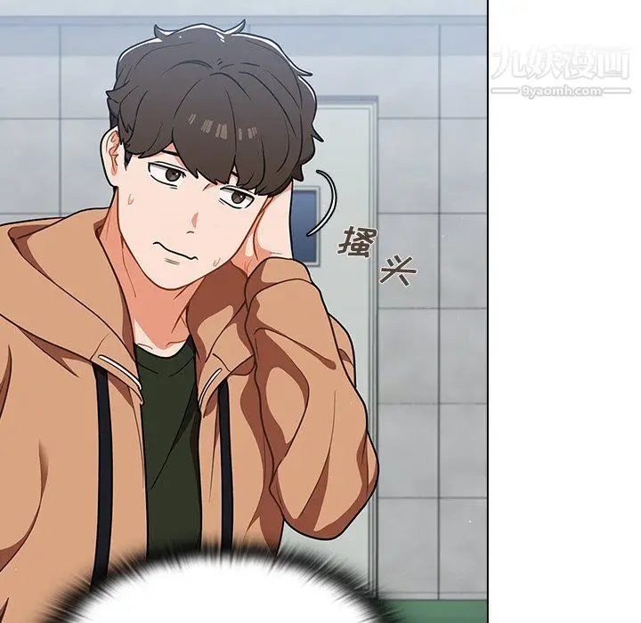 漫画《组长的小秘密》第16话第88张图