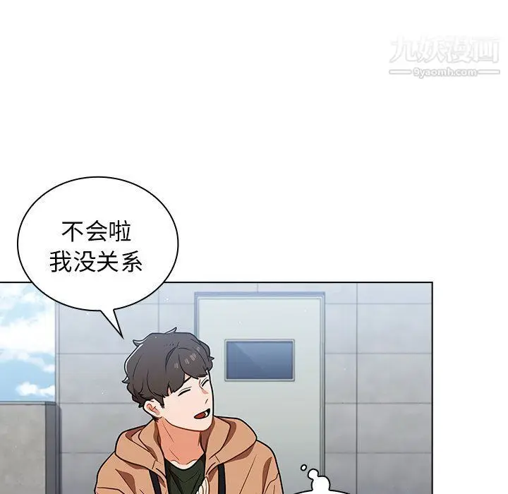 漫画《组长的小秘密》第16话第92张图
