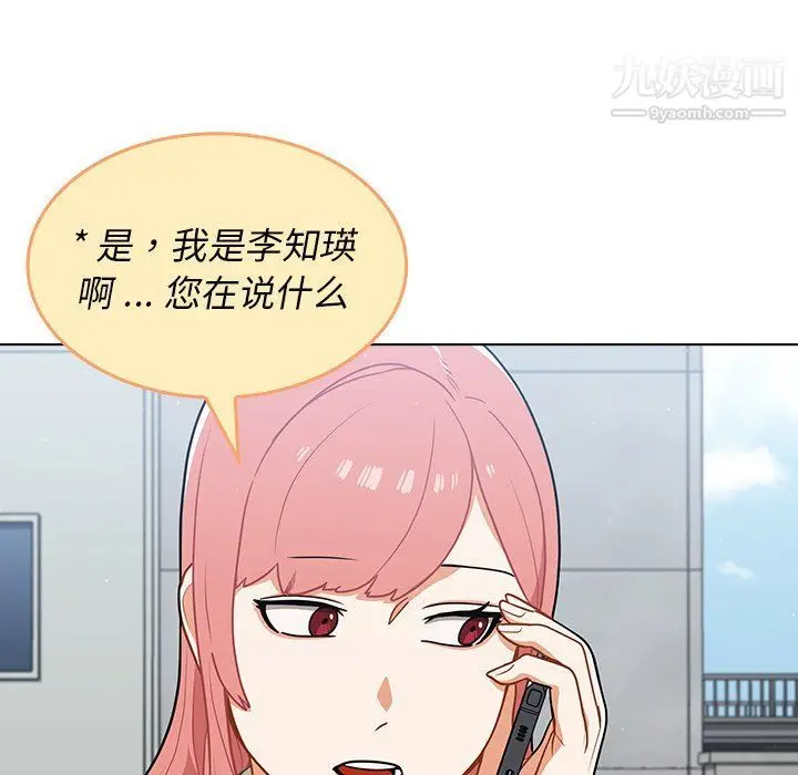 漫画《组长的小秘密》第16话第95张图