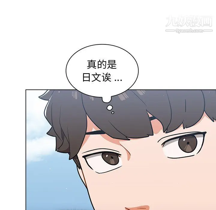 漫画《组长的小秘密》第16话第97张图