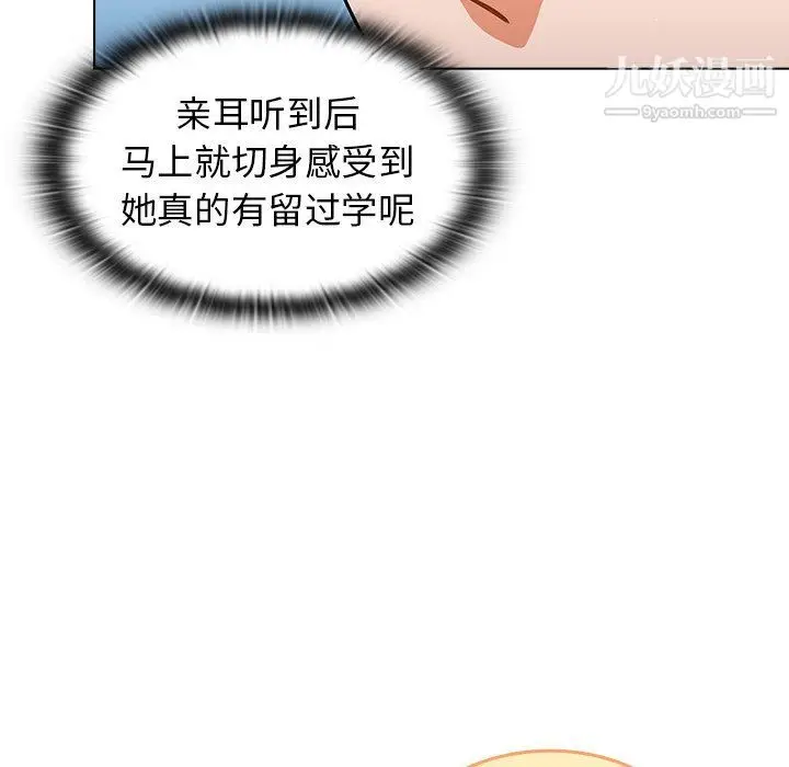 漫画《组长的小秘密》第16话第98张图