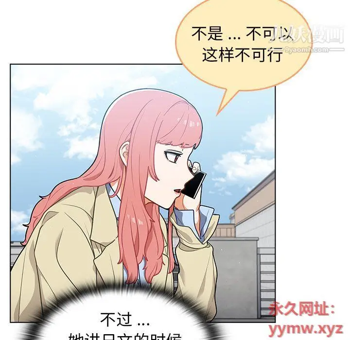 漫画《组长的小秘密》第16话第99张图