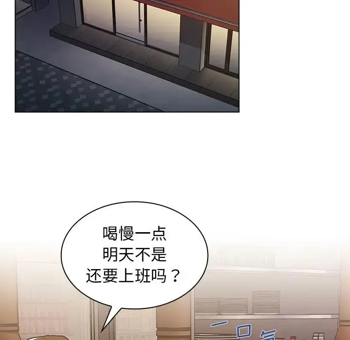 漫画《组长的小秘密》第4话第113张图