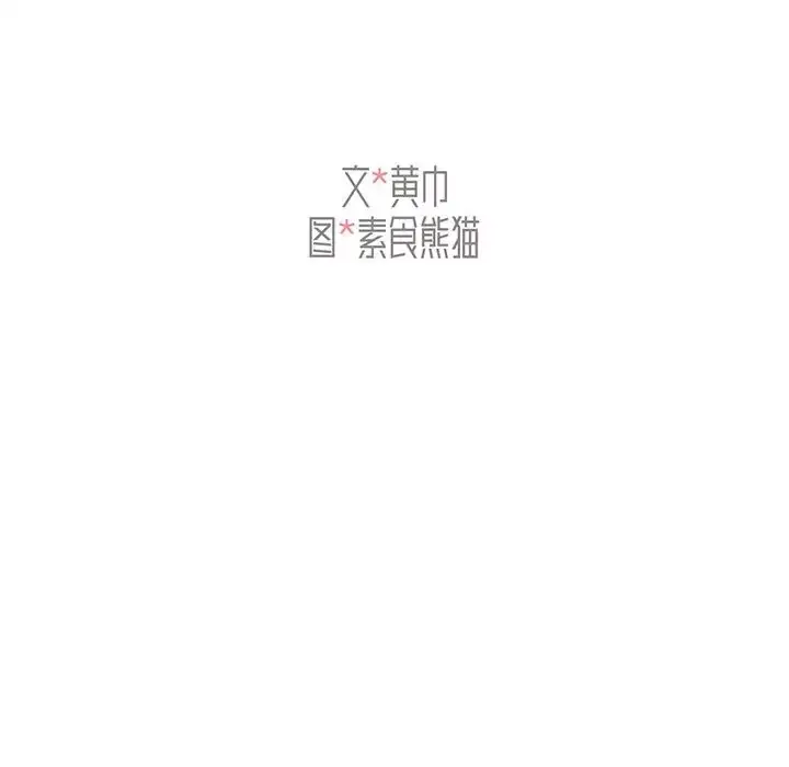 漫画《组长的小秘密》第4话第12张图