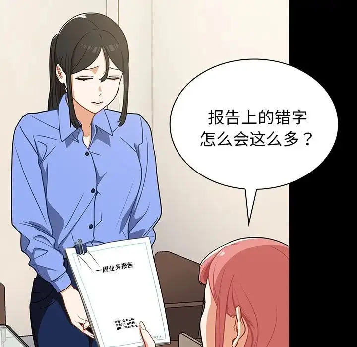 漫画《组长的小秘密》第4话第126张图