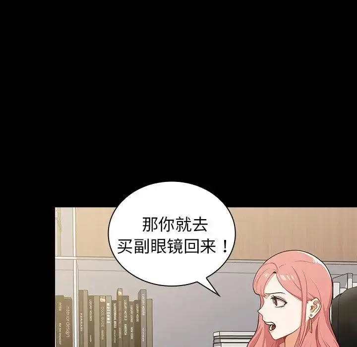 漫画《组长的小秘密》第4话第128张图