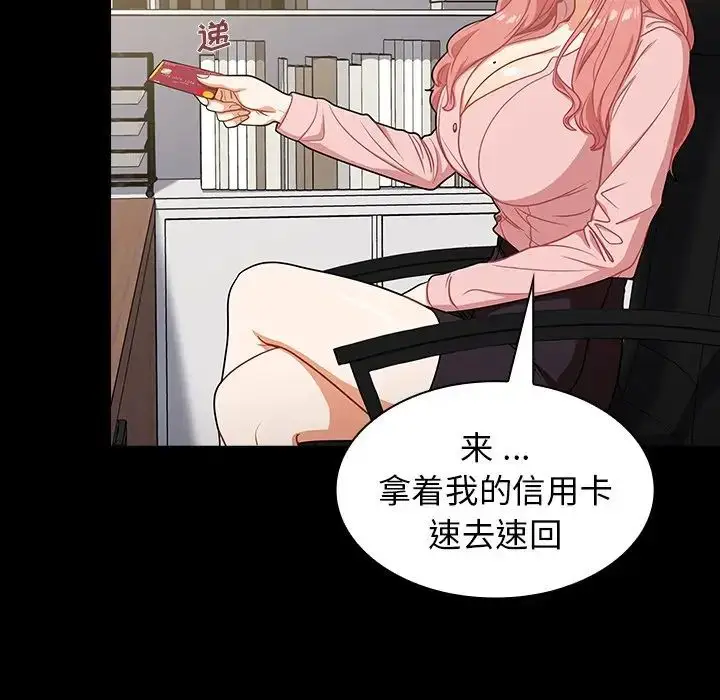 漫画《组长的小秘密》第4话第129张图