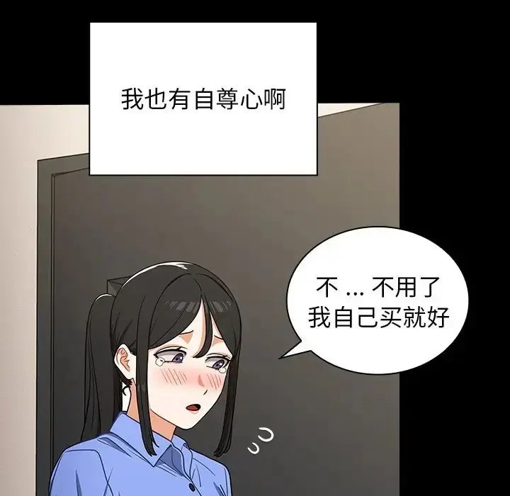 漫画《组长的小秘密》第4话第131张图