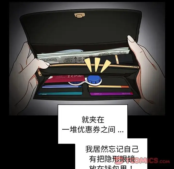 漫画《组长的小秘密》第4话第136张图