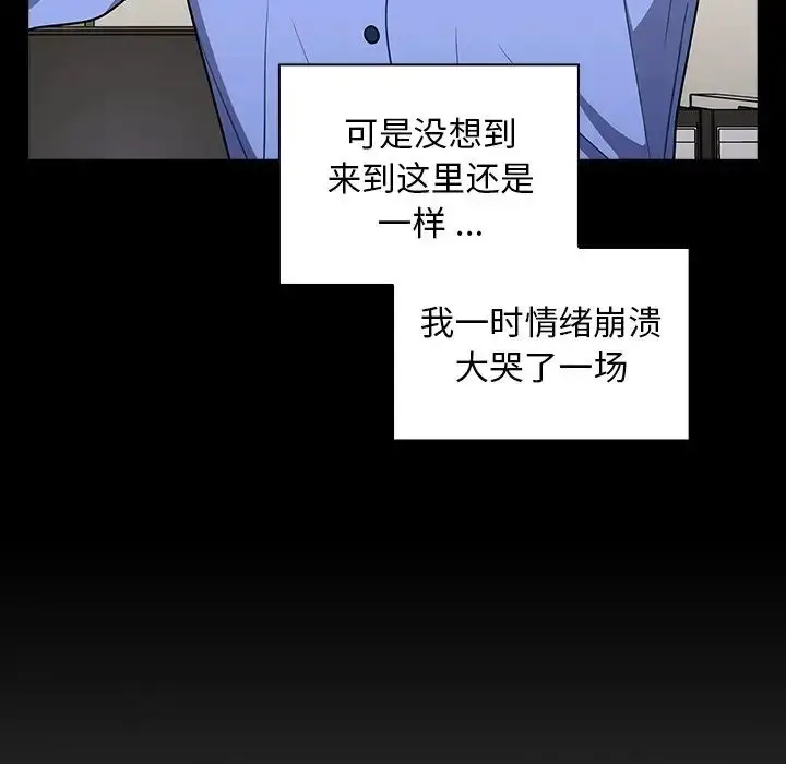 漫画《组长的小秘密》第4话第139张图