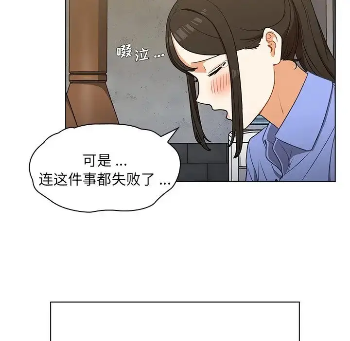 漫画《组长的小秘密》第4话第142张图