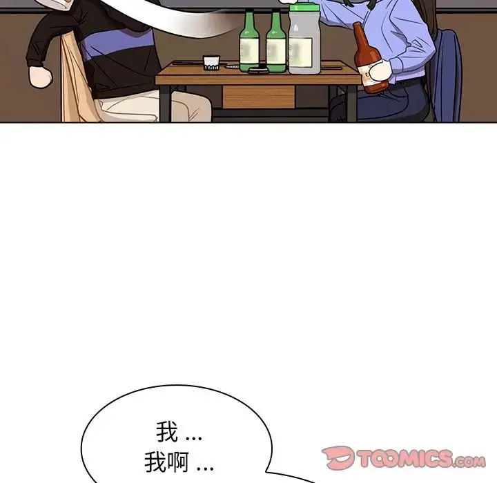 漫画《组长的小秘密》第4话第148张图