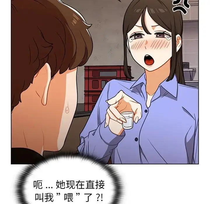 漫画《组长的小秘密》第4话第154张图