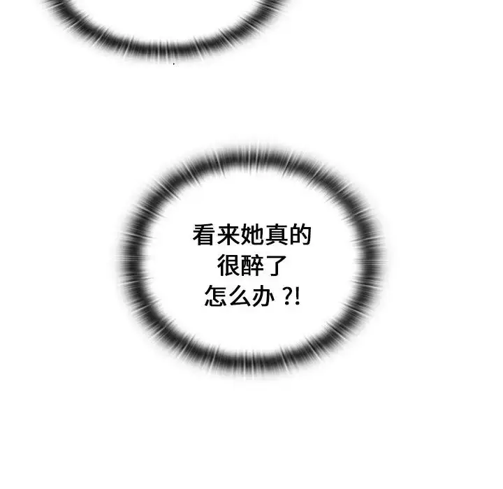 漫画《组长的小秘密》第4话第155张图