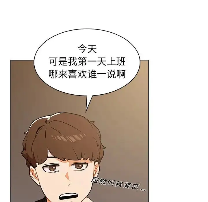漫画《组长的小秘密》第4话第159张图