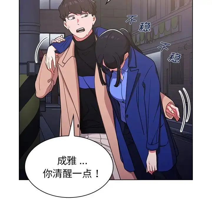 漫画《组长的小秘密》第4话第166张图