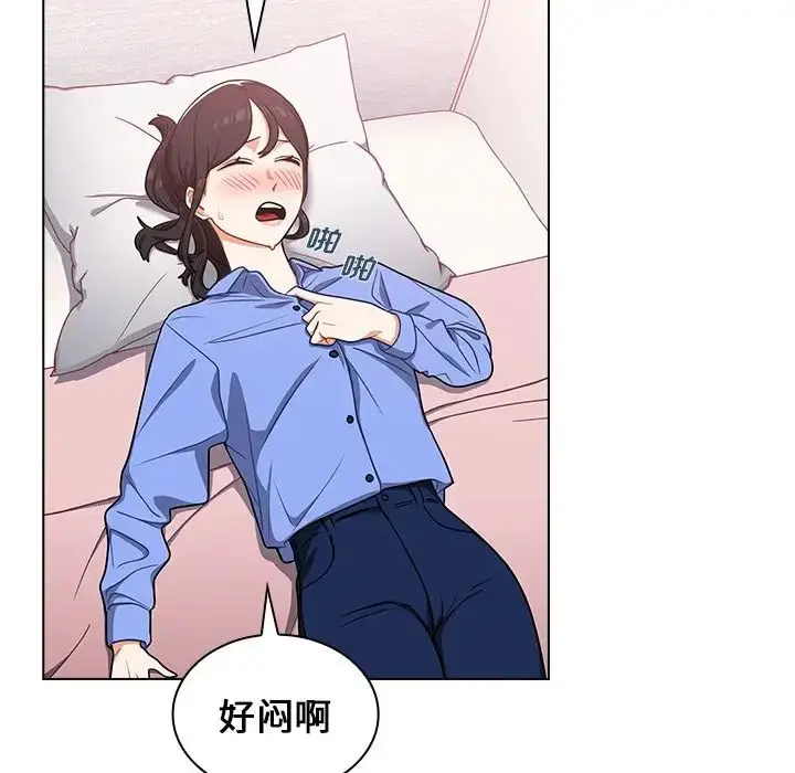 漫画《组长的小秘密》第4话第177张图