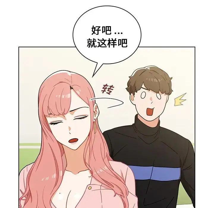 漫画《组长的小秘密》第4话第18张图
