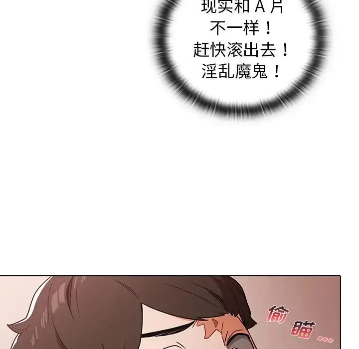 漫画《组长的小秘密》第4话第186张图