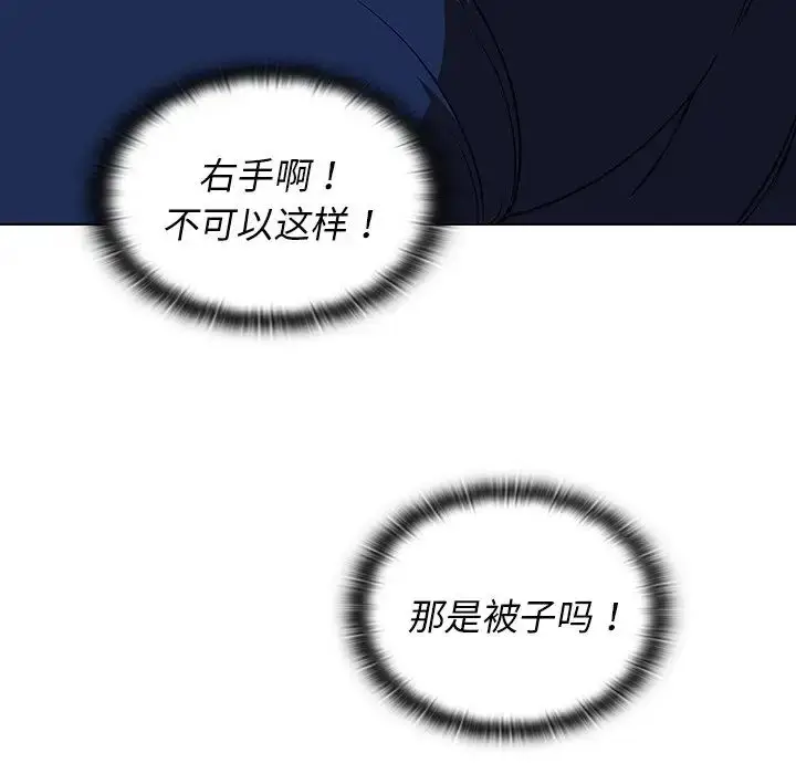 漫画《组长的小秘密》第4话第192张图