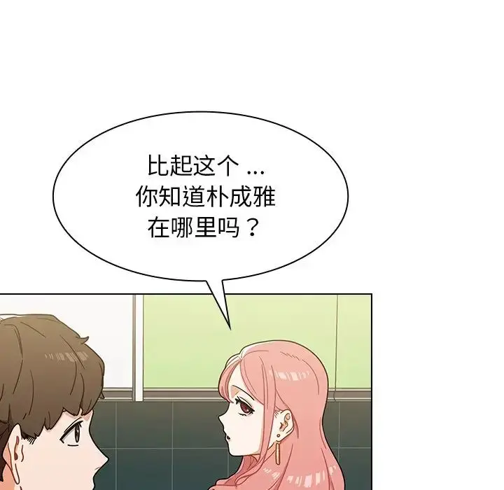 漫画《组长的小秘密》第4话第20张图