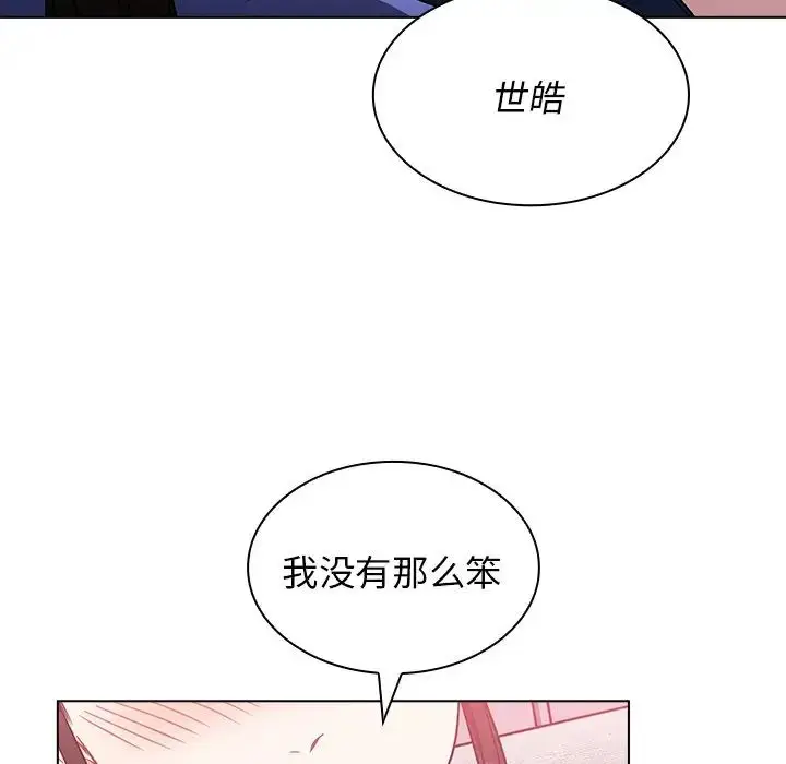 漫画《组长的小秘密》第4话第201张图