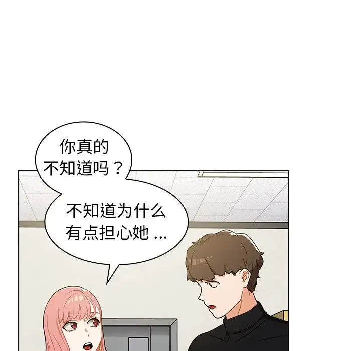 漫画《组长的小秘密》第4话第24张图