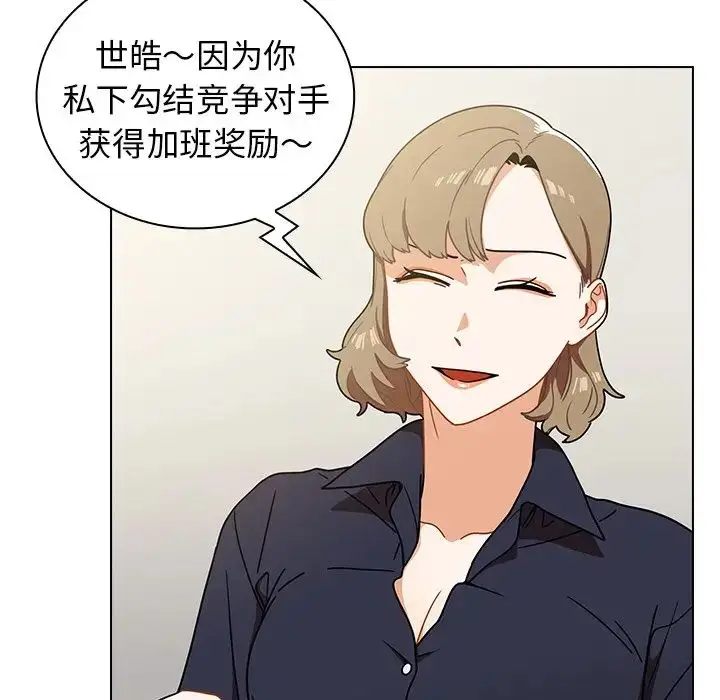 漫画《组长的小秘密》第4话第30张图