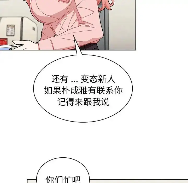 漫画《组长的小秘密》第4话第34张图