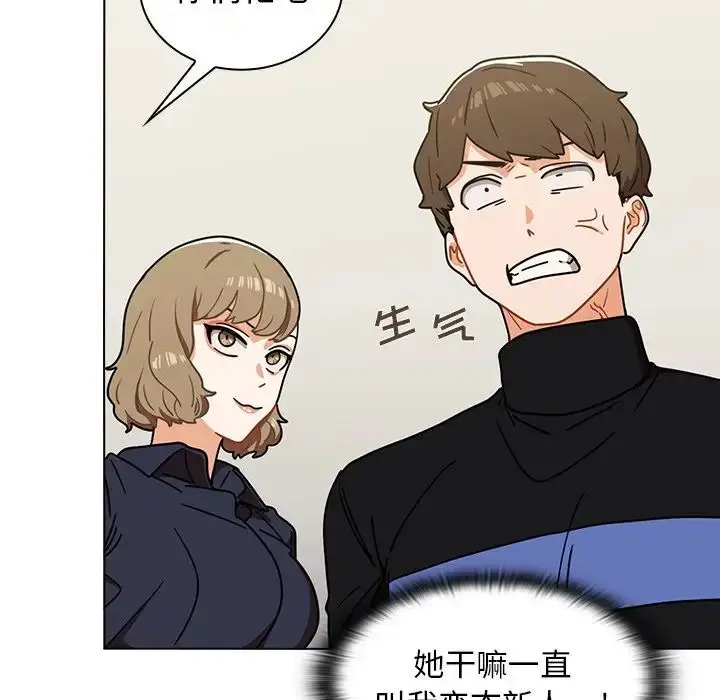 漫画《组长的小秘密》第4话第35张图