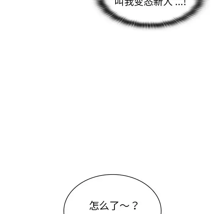 漫画《组长的小秘密》第4话第36张图