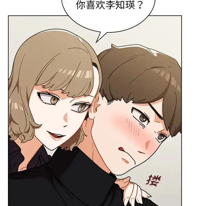 漫画《组长的小秘密》第4话第37张图